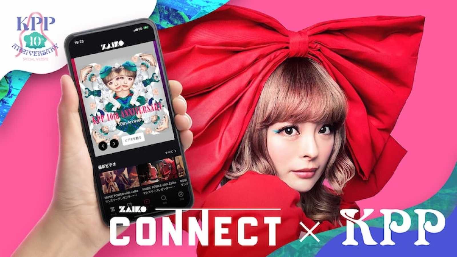 Kyary Pamyu Pamyu zapowiada transmisję na żywo finału trasy po Japonii © Kyary Pamyu Pamyu. All rights reserved.